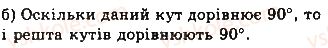 фото задание 45 - § 2. паралелограми - розділ 1. чотирикутники