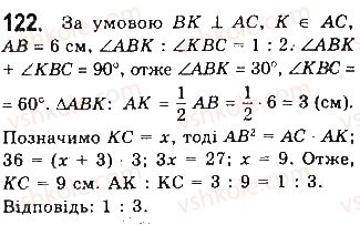 фото задание 122 - § 3. прямокутник, ромб і квадрат - розділ 1. чотирикутники