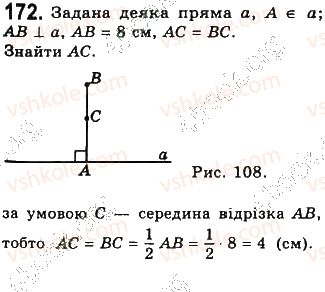 фото задание 172 - § 4. застосування властивостей паралелограма - розділ 1. чотирикутники