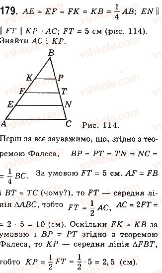 фото задание 179 - § 4. застосування властивостей паралелограма - розділ 1. чотирикутники