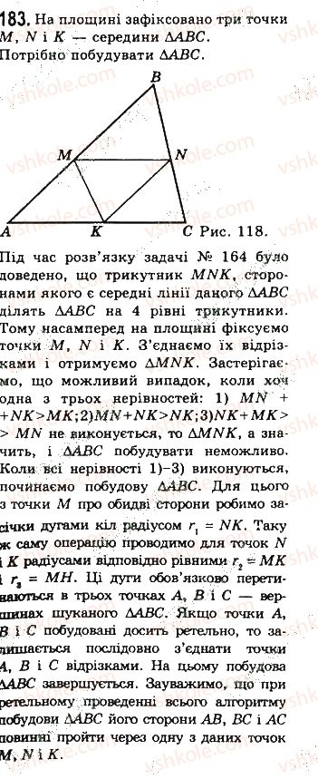 фото задание 183 - § 4. застосування властивостей паралелограма - розділ 1. чотирикутники