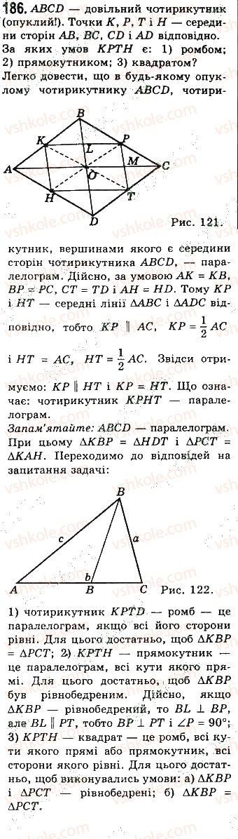 фото задание 186 - § 4. застосування властивостей паралелограма - розділ 1. чотирикутники