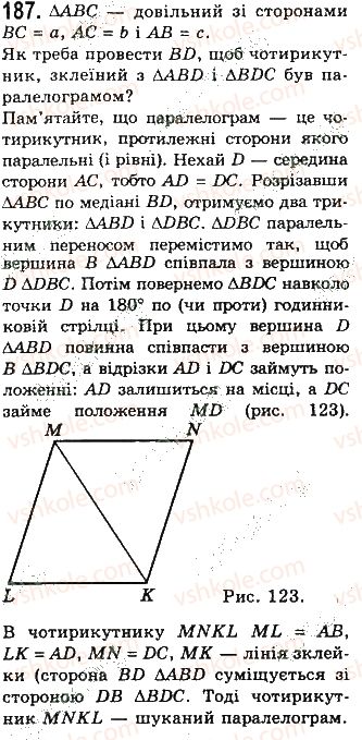 фото задание 187 - § 4. застосування властивостей паралелограма - розділ 1. чотирикутники
