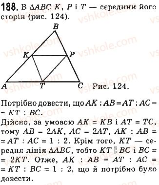 фото задание 188 - § 4. застосування властивостей паралелограма - розділ 1. чотирикутники