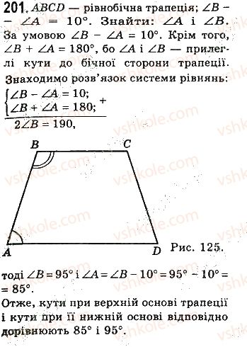фото задание 201 - § 5. трапеція - розділ 1. чотирикутники