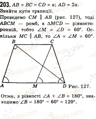 фото задание 203 - § 5. трапеція - розділ 1. чотирикутники