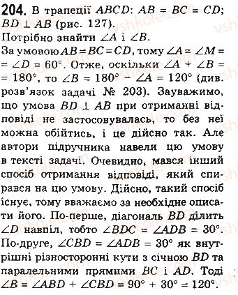 фото задание 204 - § 5. трапеція - розділ 1. чотирикутники