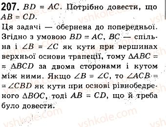 фото задание 207 - § 5. трапеція - розділ 1. чотирикутники