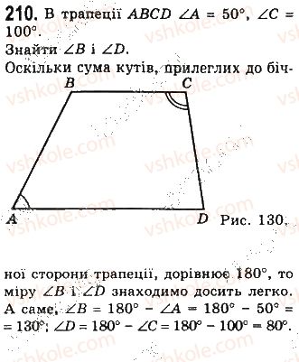 фото задание 210 - § 5. трапеція - розділ 1. чотирикутники