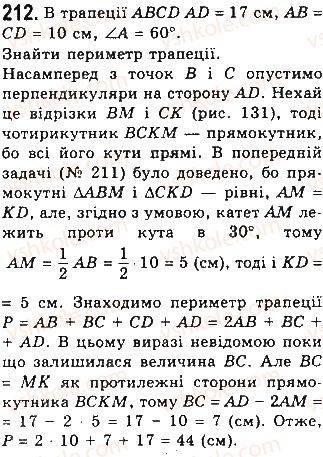 фото задание 212 - § 5. трапеція - розділ 1. чотирикутники