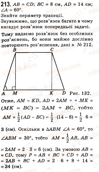 фото задание 213 - § 5. трапеція - розділ 1. чотирикутники