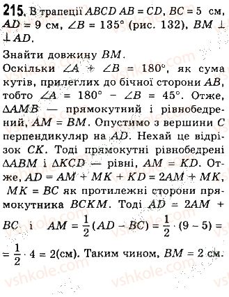 фото задание 215 - § 5. трапеція - розділ 1. чотирикутники