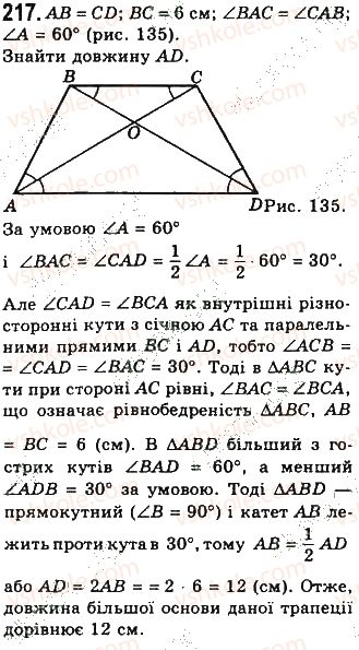 фото задание 217 - § 5. трапеція - розділ 1. чотирикутники