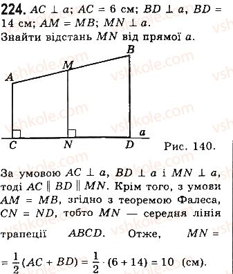 фото задание 224 - § 5. трапеція - розділ 1. чотирикутники