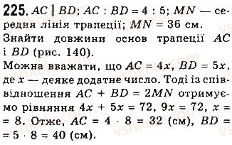 фото задание 225 - § 5. трапеція - розділ 1. чотирикутники