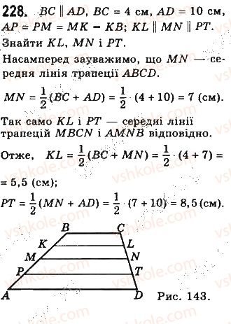 фото задание 228 - § 5. трапеція - розділ 1. чотирикутники