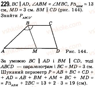 фото задание 229 - § 5. трапеція - розділ 1. чотирикутники