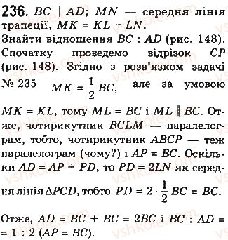 фото задание 236 - § 5. трапеція - розділ 1. чотирикутники