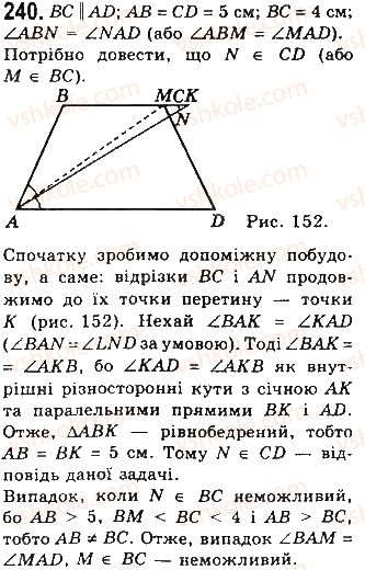 фото задание 240 - § 5. трапеція - розділ 1. чотирикутники