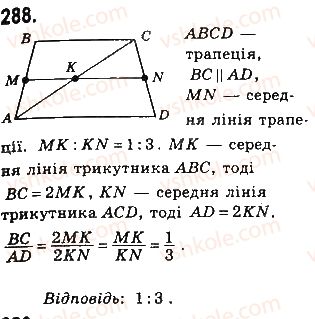 фото задание 288 - § 6. центральні і вписані кути - розділ 1. чотирикутники
