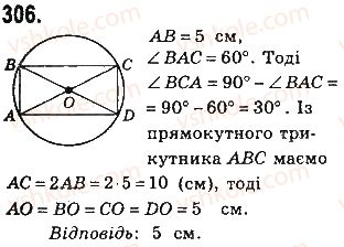 фото задание 306 - § 7. вписані й описані чотирикутники - розділ 1. чотирикутники