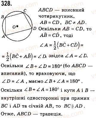 фото задание 328 - § 7. вписані й описані чотирикутники - розділ 1. чотирикутники