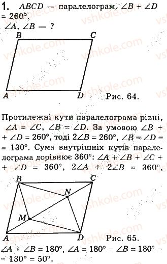 фото задание 1 - варіант 1 - самостійна робота 1 - розділ 1. чотирикутники
