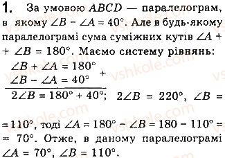 фото задание 1 - варіант 3 - самостійна робота 1 - розділ 1. чотирикутники