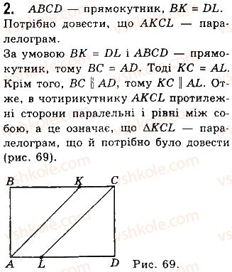 фото задание 2 - варіант 3 - самостійна робота 1 - розділ 1. чотирикутники