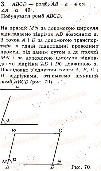 фото задание 3 - варіант 3 - самостійна робота 1 - розділ 1. чотирикутники