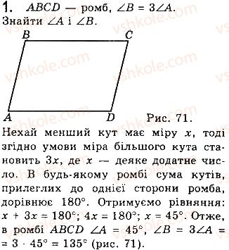 фото задание 1 - варіант 4 - самостійна робота 1 - розділ 1. чотирикутники