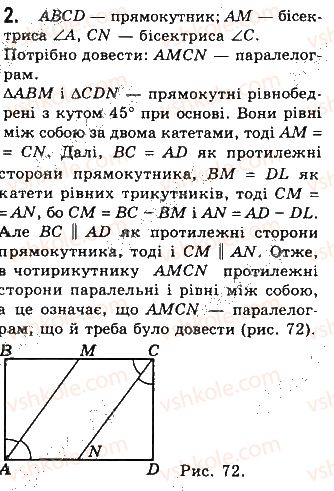 фото задание 2 - варіант 4 - самостійна робота 1 - розділ 1. чотирикутники