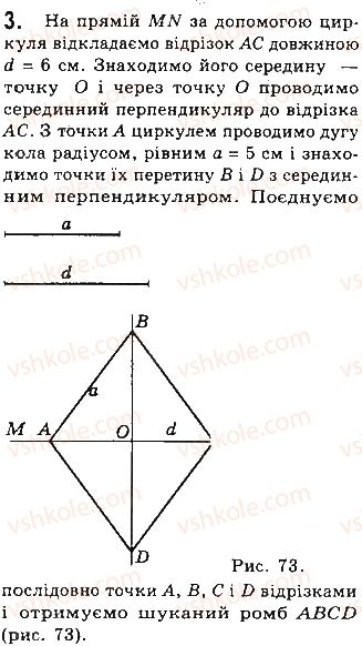 фото задание 3 - варіант 4 - самостійна робота 1 - розділ 1. чотирикутники