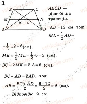 фото задание 3 - варіант 3 - самостійна робота 2 - розділ 1. чотирикутники