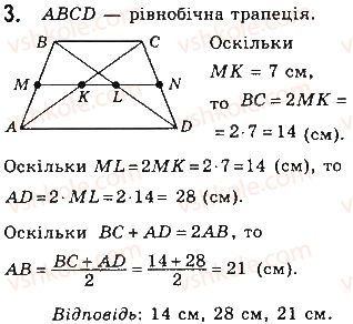 фото задание 3 - варіант 4 - самостійна робота 2 - розділ 1. чотирикутники