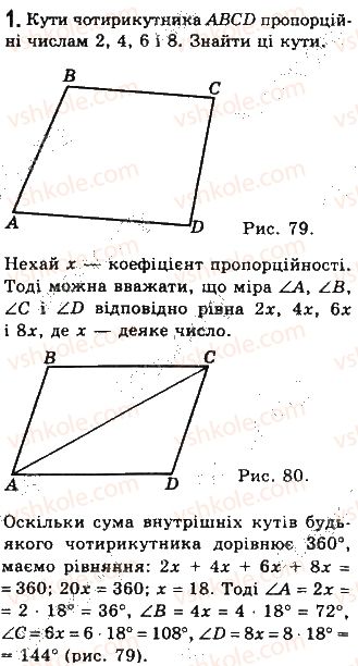 фото задание 1 - типові задачі для контрольної роботи - розділ 1. чотирикутники