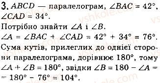 фото задание 3 - типові задачі для контрольної роботи - розділ 1. чотирикутники