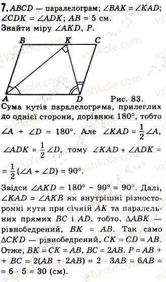фото задание 7 - типові задачі для контрольної роботи - розділ 1. чотирикутники
