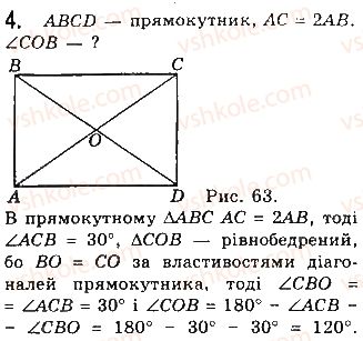 фото задание 4 - задачі за готовими малюнками - розділ 1. чотирикутники