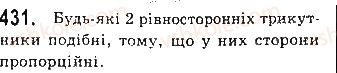 фото задание 431 - § 10. ознаки подібності трикутників - розділ 2. подібність трикутників