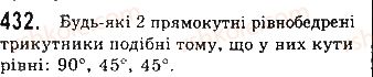 фото задание 432 - § 10. ознаки подібності трикутників - розділ 2. подібність трикутників