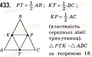 фото задание 433 - § 10. ознаки подібності трикутників - розділ 2. подібність трикутників