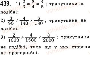 фото задание 439 - § 10. ознаки подібності трикутників - розділ 2. подібність трикутників
