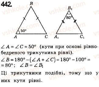 фото задание 442 - § 10. ознаки подібності трикутників - розділ 2. подібність трикутників