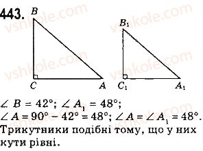 фото задание 443 - § 10. ознаки подібності трикутників - розділ 2. подібність трикутників