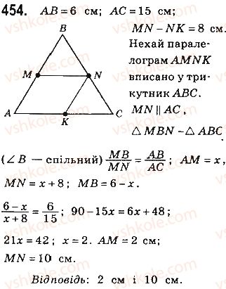 фото задание 454 - § 10. ознаки подібності трикутників - розділ 2. подібність трикутників