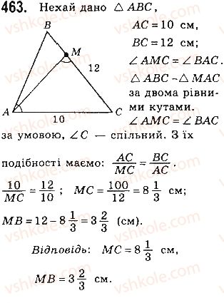 фото задание 463 - § 10. ознаки подібності трикутників - розділ 2. подібність трикутників