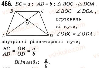 фото задание 466 - § 10. ознаки подібності трикутників - розділ 2. подібність трикутників