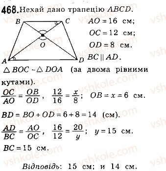фото задание 468 - § 10. ознаки подібності трикутників - розділ 2. подібність трикутників