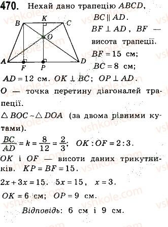 фото задание 470 - § 10. ознаки подібності трикутників - розділ 2. подібність трикутників